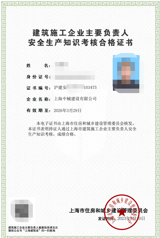 上?？焖俎k理勞務(wù)分包資質(zhì)的全流程解析與指南