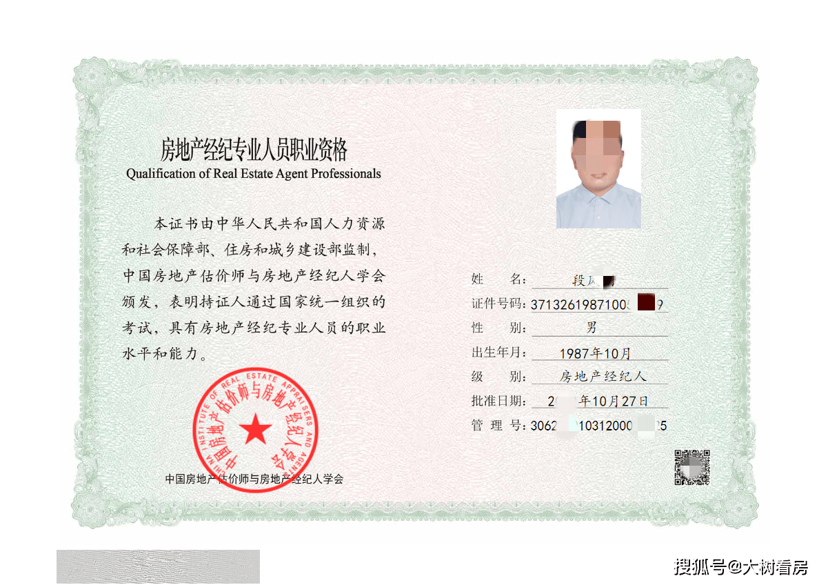 房產中介亂象 90%以上無證上崗，買房找中介需警惕“職業中介”陷阱